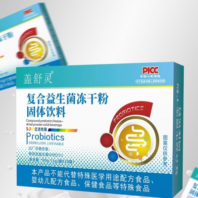 現貨益生菌凍干粉成人復合活性菌益生元益生菌粉固體飲料代發