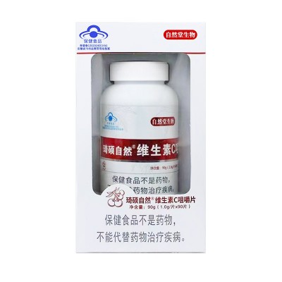 自然堂生物悅健萊維生素E30g軟膠囊+維生素C咀嚼片90g補充VE VC