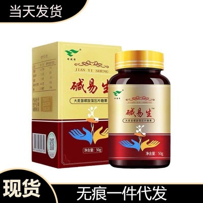 綠健園堿易生大麥苗螺旋藻50g正品女性備孕堿性食品