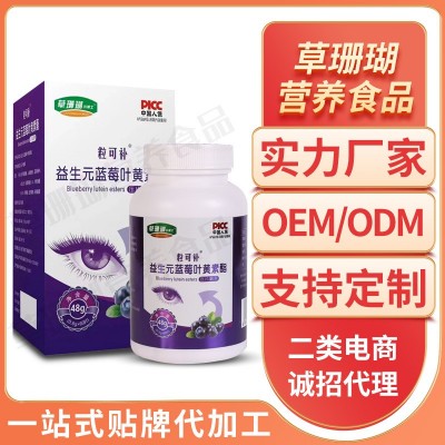 益生元藍莓葉黃素酯壓片青少年好視力維生素咀嚼片網(wǎng)紅同款批發(fā)
