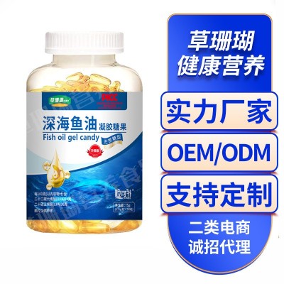 深海魚油軟膠囊魚肝油食用魚油凝膠糖果源頭廠家批發(fā)代發(fā)