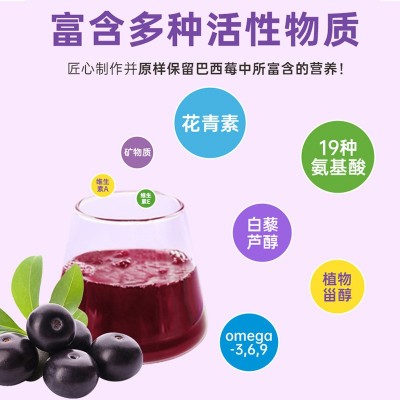 巴西莓粉固體飲料盒裝90g沖飲蔬菜膳食纖維沖飲果蔬粉量大優(yōu)惠