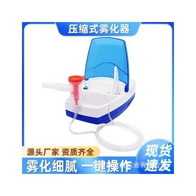 壓縮式全自動醫用級霧化器可調成人兒童老人家用空氣霧化測量儀器