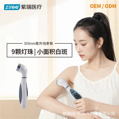 308nm紫外線光療儀家用光療儀白斑小面積 廠家批發 Ziree紫瑞