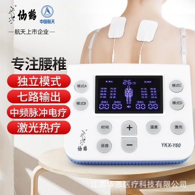 仙鶴中頻腰椎間盤突出腰肌勞損護(hù)腰疼中頻脈沖電理療YKX-Y60