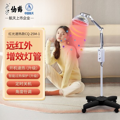 仙鶴TDP電磁波烤燈家醫(yī)用腿腰肩關(guān)節(jié)炎膝蓋輔助治療儀CQ-25M-1