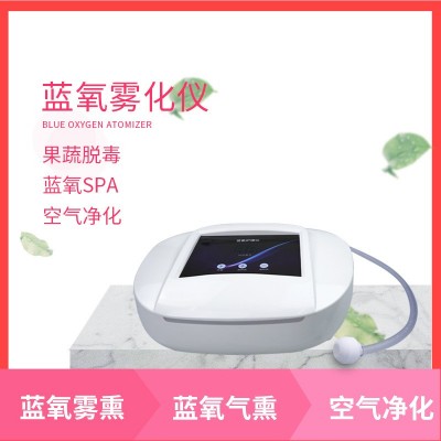 廠家直銷 藍氧霧化儀臭氧沖洗霧化儀熏蒸家用 可OEM抗菌清潔