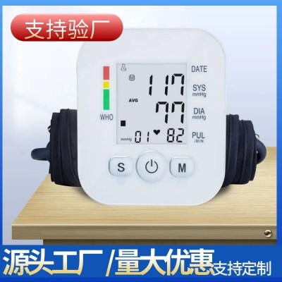 電子血壓計醫(yī)院專用血壓測量儀家用血壓表全自動智能上臂式血壓儀