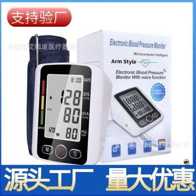 血壓計電子醫(yī)用級高精準血壓測量儀智能家用臂式全自動電子血壓儀