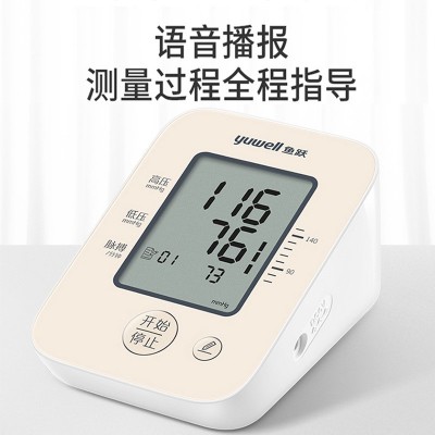 魚躍YE660C語音電子血壓計上臂式血壓測量儀老人家用高精準血壓儀