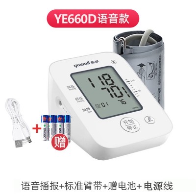 高精準血壓計660D魚躍官方旗艦店血壓測量儀家用醫用測量血壓儀器