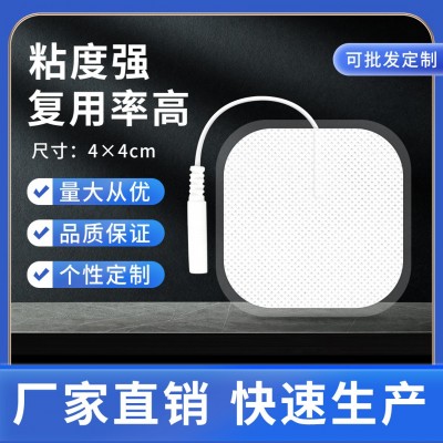 理療按摩貼片線式插針式4×4方形電極按摩貼片自粘無紡布貼片新款