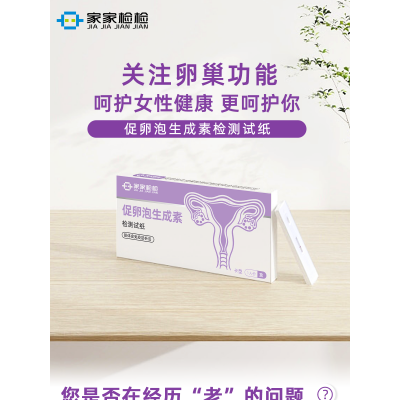 促卵泡生成素檢測試紙（膠體金免疫層析法）