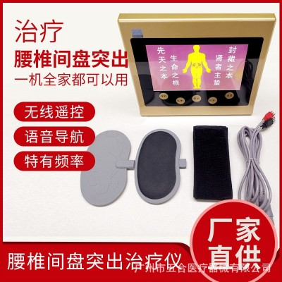 低中頻脈沖治療儀經絡通治療儀腰痛治療儀膝關節治療儀