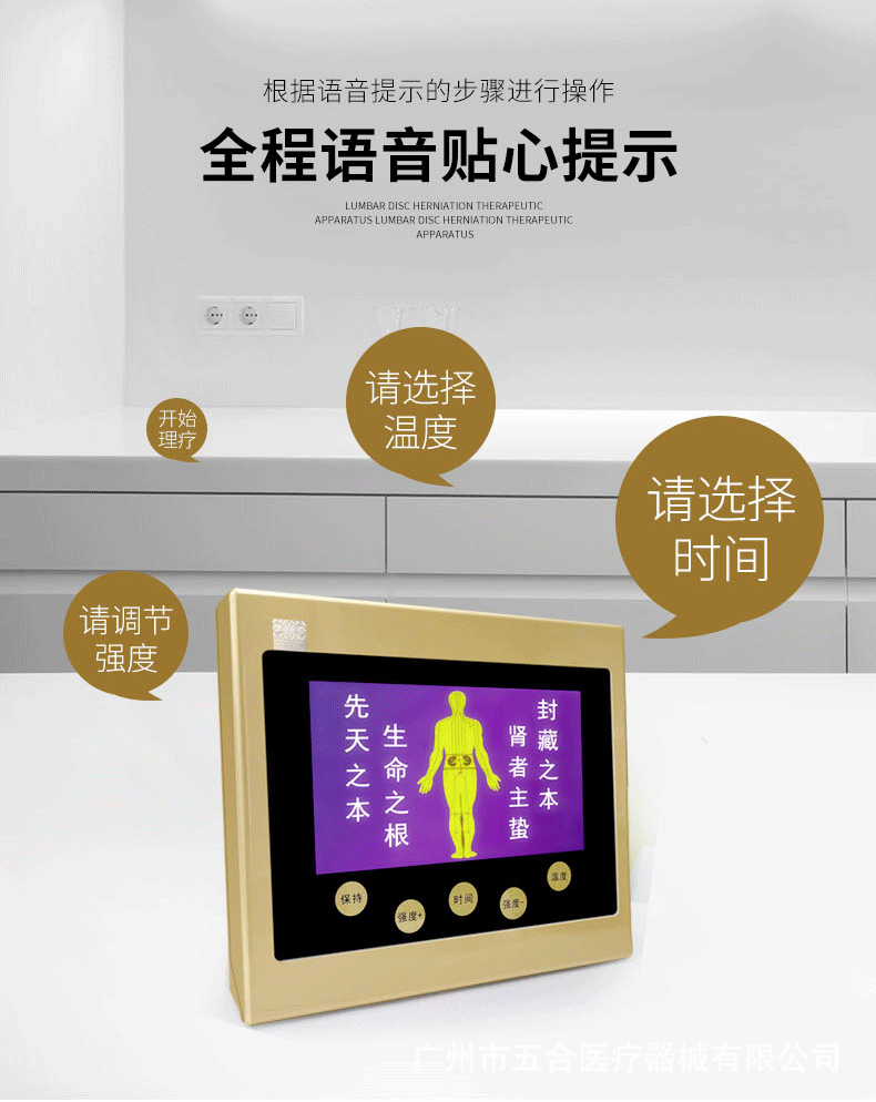 腰椎間盤突出治療儀_09.gif