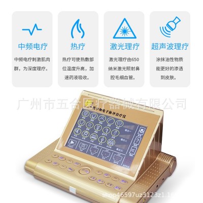 脂盾安康低中頻電子脈沖治療儀疏通經絡家用醫用激光電子治療儀