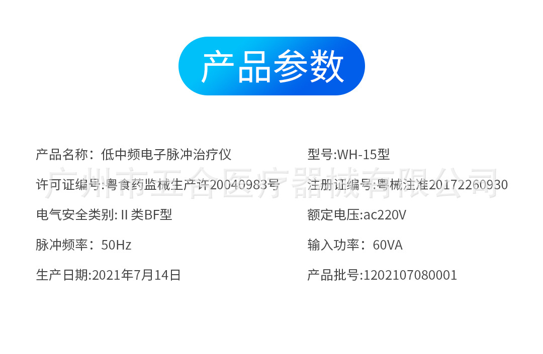 安康低中頻電子脈沖治療儀_10.jpg