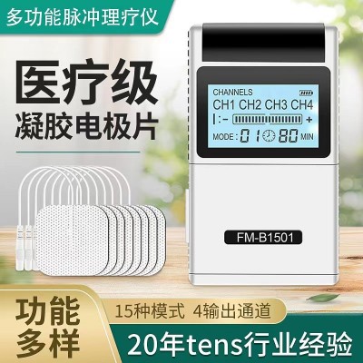 EMS雙輸出理療儀TENS低頻脈沖理療儀 FDA 510K 多路輸出肩 頸椎儀