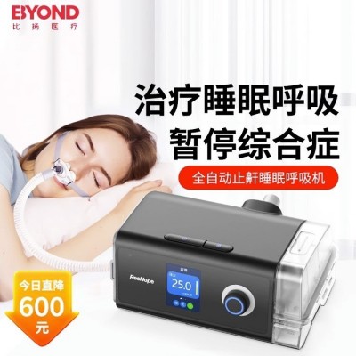 比揚家用睡眠打呼嚕打鼾無創止鼾神器ST慢阻肺全自動雙水平呼吸機