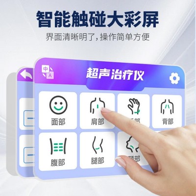 超聲波治療儀弘旭醫(yī)用肩周炎半月板腱鞘腰間盤(pán)損傷膜炎理療德邁