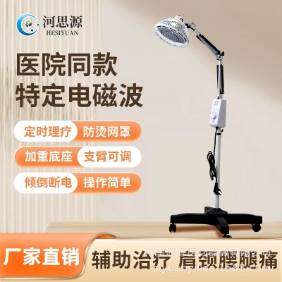 河思源電烤燈遠紅外線理療燈家用烤燈立式理療儀立式電磁波治療器