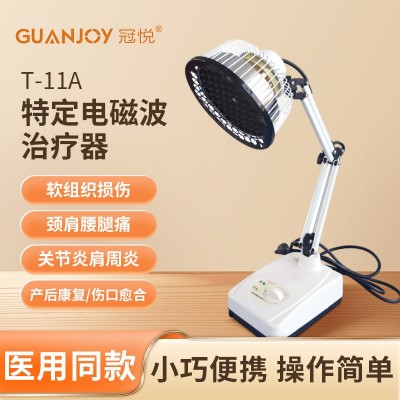 冠悅電磁波烤燈T-11A發熱臺式TDP便攜烤燈老人醫用家用立式治療器