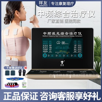 中頻理療儀家用醫用針灸電療多功能治療經絡肩周炎腰椎頸椎按摩器