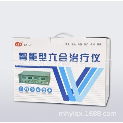 按摩儀肩周炎治療儀 智能型六合治療儀
