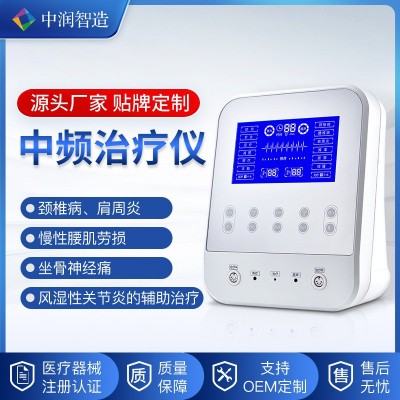 治療儀.電療儀.激光治療儀.超聲導(dǎo)入儀.貼 牌定 制DDS、中潤智造