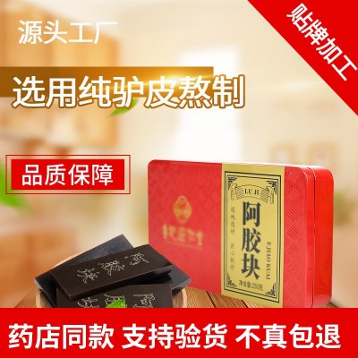 食用阿膠片250g 山東東阿驢皮阿膠復合原塊批發 散裝阿膠糕原材料