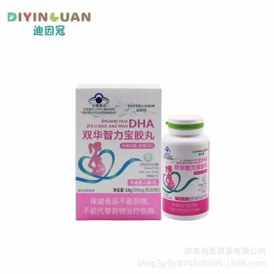 改善記憶魚油膠丸勝智DHA雙華智力寶膠丸迪因冠DHA雙華智力寶膠丸
