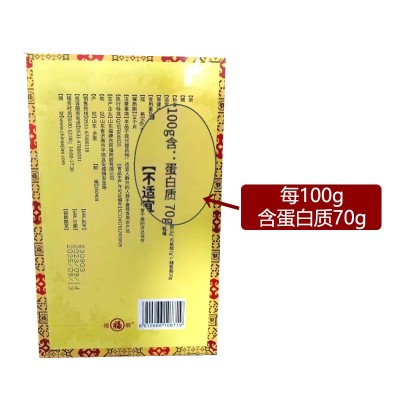 福牌阿膠240克福膠牌精裝黃盒小分子科學配比一次一片6克正品防偽