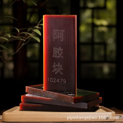 現(xiàn)貨銷售阿膠塊六贄堂250g鐵盒裝阿膠片熬阿膠糕原料一件代發(fā)阿膠
