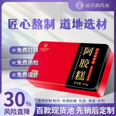 即食阿膠糕500g鐵盒東阿特產紅棗枸杞阿膠固元糕禮盒裝批 發阿膠糕