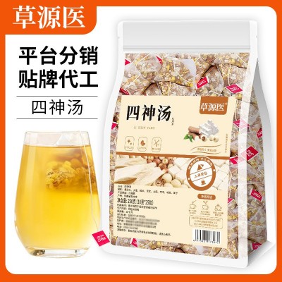 批發代發四神湯 脾胃蓮子芡實茯苓三角包兒童四神湯
