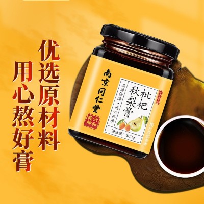 南京同仁堂六和乾坤膏枇杷秋梨膏300g膏滋批發(fā)支持一件代發(fā)箱規(guī)30