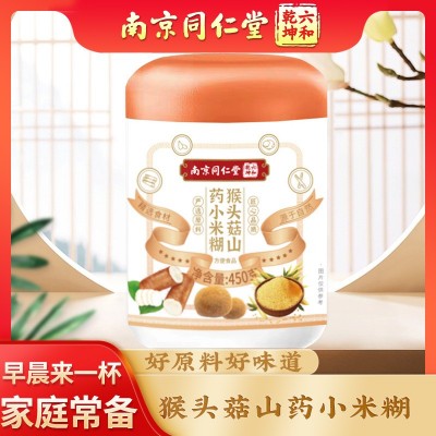 南京同仁堂猴頭菇山藥小米糊450g/罐工廠一件代發早餐沖飲即食