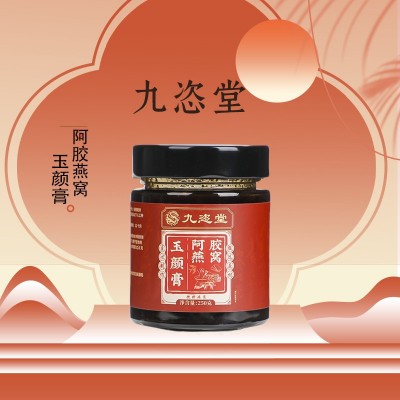 九恣堂阿膠燕窩玉靈膏新品膏滋廠家熱銷款一件代發阿膠燕窩玉靈膏