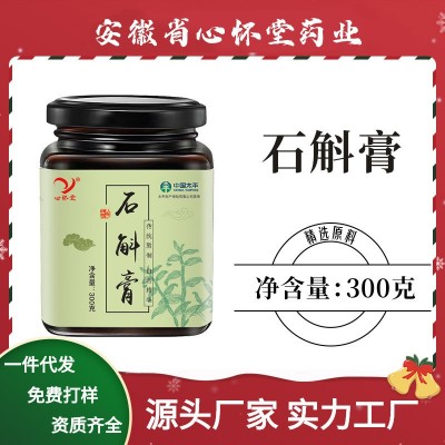 心懷堂 石斛膏鐵皮石斛原料傳統(tǒng)膏滋純古法熬制黃精膏源頭工廠批