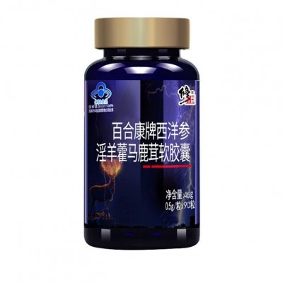 修正百合康牌西洋參淫羊藿馬鹿茸軟膠囊