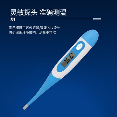 定制家用兒童外貿出口歐美品質背光電子體溫計軟頭數字體溫計廠家
