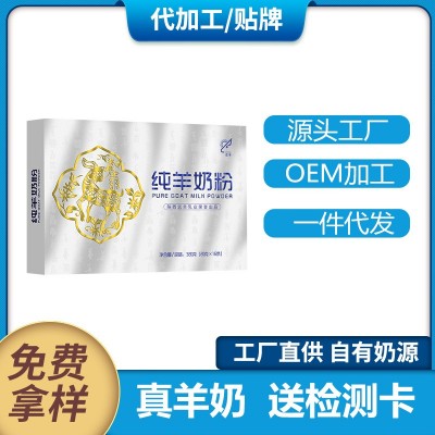 志羊純羊奶粉中老年高鈣全脂奶粉成人學生不添加蔗糖陜西盒裝食品
