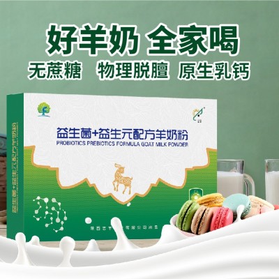 志羊益生菌羊奶粉成人女士中老年人高鈣不添加蔗糖陜西真羊奶粉