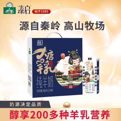 預售】御寶羊奶無蔗糖純羊奶液態奶新鮮脫膻早餐奶兒童學生純鮮