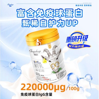凱瑞羊初乳羊奶粉成人高鈣富硒益生菌奶粉3歲以上全家適用