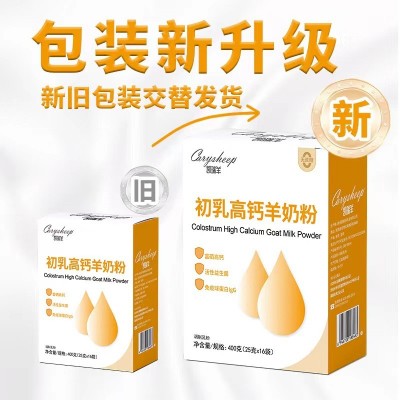 初乳高鈣羊奶粉含免疫球蛋白無蔗糖益生菌富硒成人補鈣400 g女士