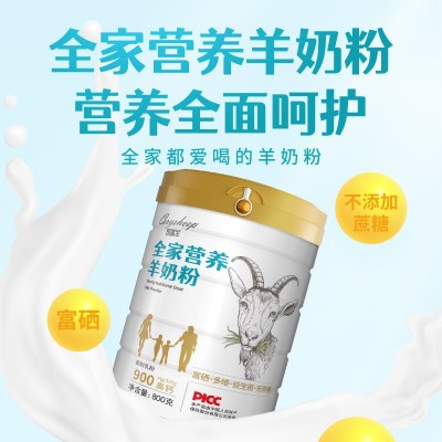 凱瑞羊全家營(yíng)養(yǎng)羊奶粉高鈣高蛋白益生菌奶粉兒童成人中老年女士