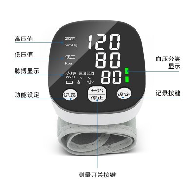 腕式電子血壓計家用語音播報血壓測量儀中英文語音智能手腕血壓儀