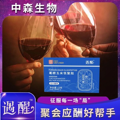 遇醒酒吧酒局片葛根枳椇子玉米低聚肽非解酒糖果現貨直播批發代發