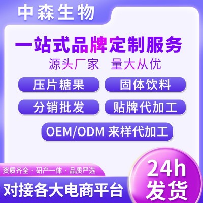 品牌賦能 正品臺灣IFEELS益生菌奶片壓片糖果OEM貼牌代加工